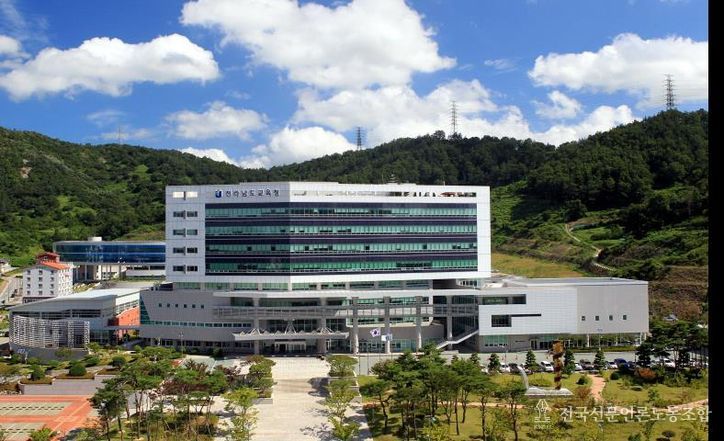 전라남도교육청