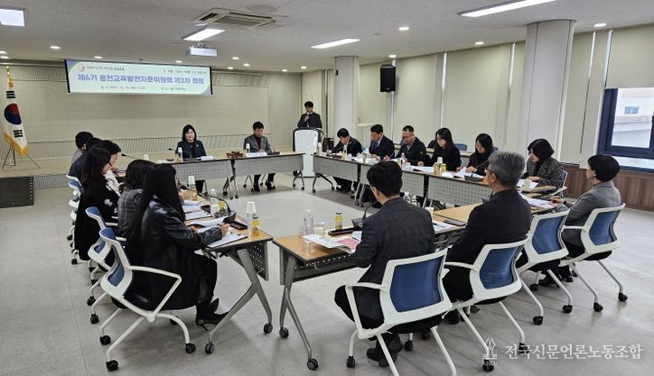 홍천교육지원청, 제6기 홍천교육발전자문위원회 제2차 회의 개최