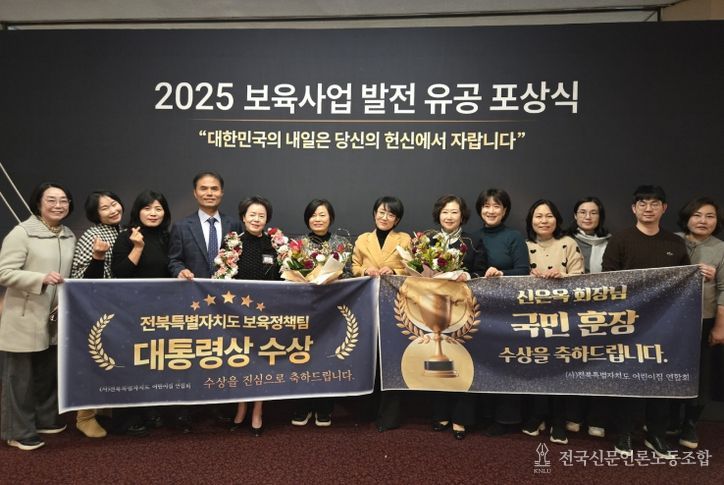 전북자치도, 보육사업 발전 유공 정부포상 민·관 잇단 수상