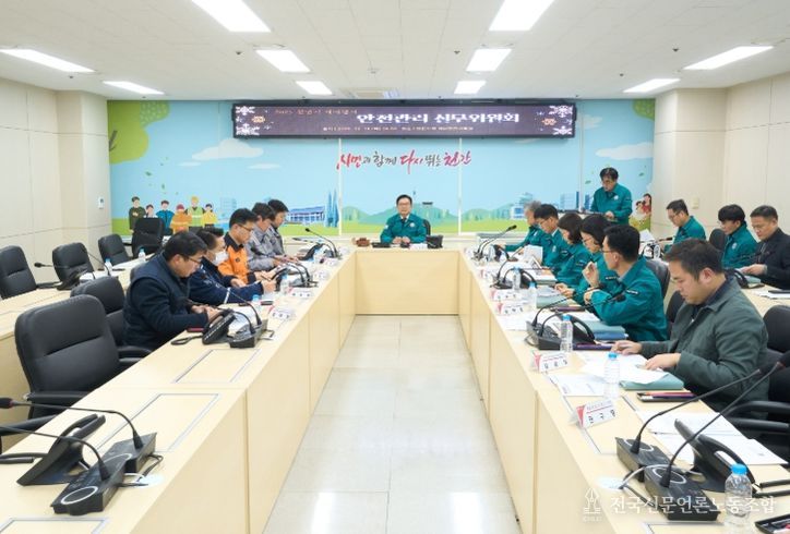 천안시는 18일 시청 재난안전상황실에서 안전관리실무 위원회를 열고 ‘2025년 천안시 제야행사’의 안전관리계획을 심의했다.