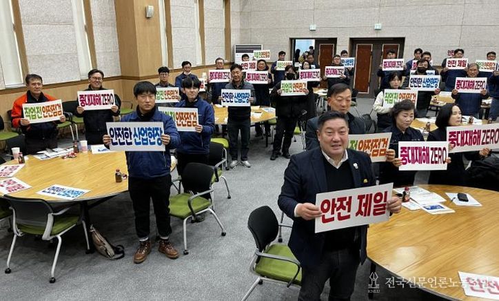 대불산단 중대재해 예방교육 사진