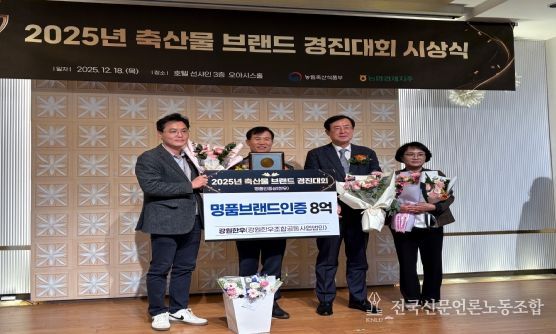 전국 축산물 브랜드 경진대회 ‘최다 수상’
