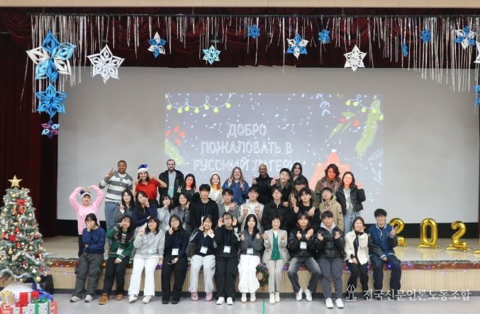 강원국제교육원, ‘2025 제2외국어(러시아어) 체험 캠프’ 개최