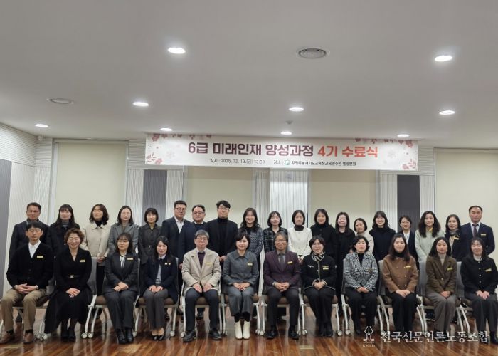 교육연수원 횡성분원, 6급 미래인재 양성과정 4기 수료식 개최