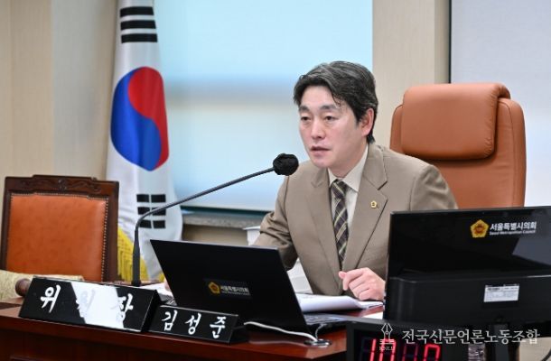 김성준 서울시의원