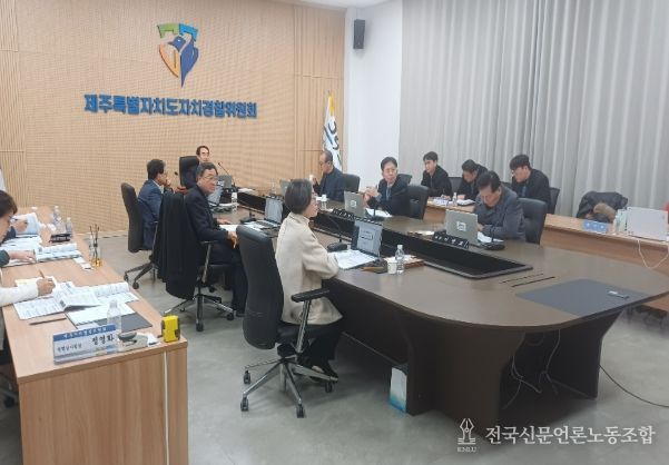 제주자치경찰위원회