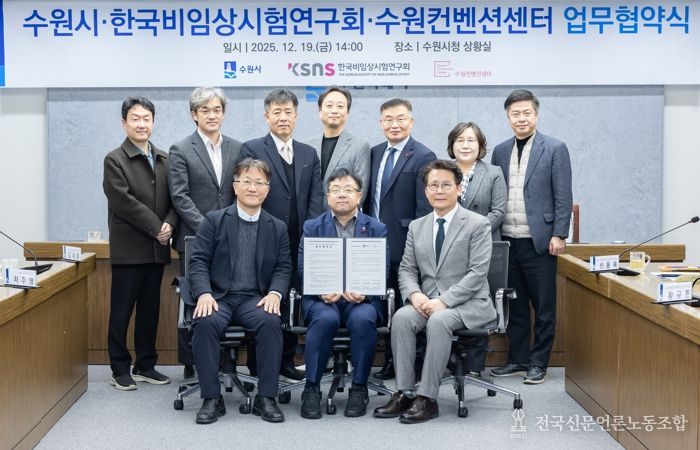 김현수 제1부시장(앞줄 가운데)과 협약식 참석자들이 함께하고 있다.