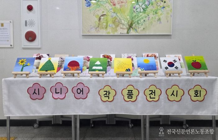 군자도서관, 어르신 그림책 미술 테라피 운영