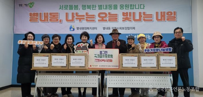 남양주시 별그린파크골프동호회, 연말 맞아 취약계층 위해 라면 10박스 기탁