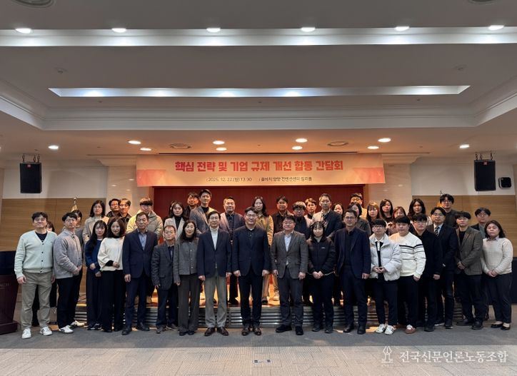 핵심 전략 및 기업 규제 개선 합동간담회