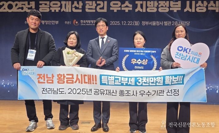 행안부 공유재산 우수지자체 시상