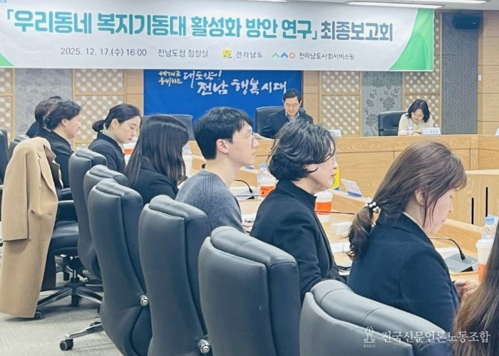 연구용역 최종보고회