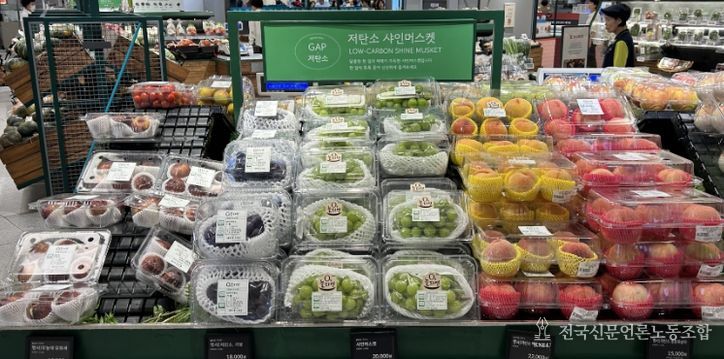 저탄소농산물 판매