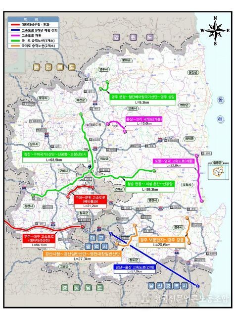 2025년 경상북도 도로․철도 ‘연결의 해’ 를 열다
