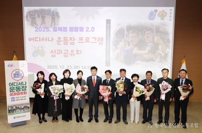 충북교육청, 충북형 몸활동 어디서나 운동장 성과공유회 개최