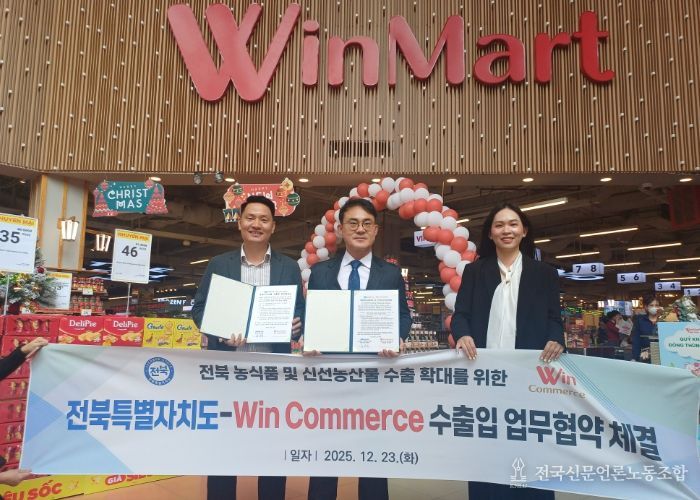 전북, 베트남 농식품 시장 공략…동남아 수출 확대 본격화