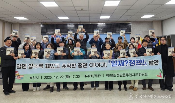 홍보영상·정관지 소책자 ‘알재정관’ 제작 완료