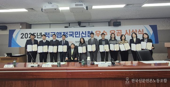 적극행정 국민신청 우수 유공 시상 사진