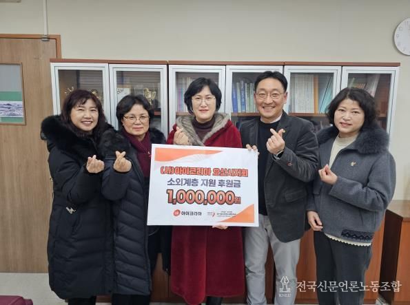 오산남부종합사회복지관, (사)아이코리아 오산시지회로부터 후원금 100만 원 전달받아