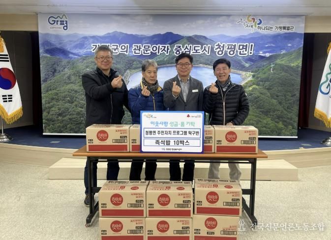 가평 청평면 주민자치 프로그램 탁구반, 즉석밥 10박스 기탁