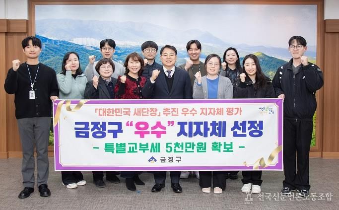 부산 금정구, '대한민국 새 단장'