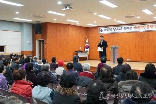 부산 남구노인복지관‘2025년도 실버대학 졸업식’