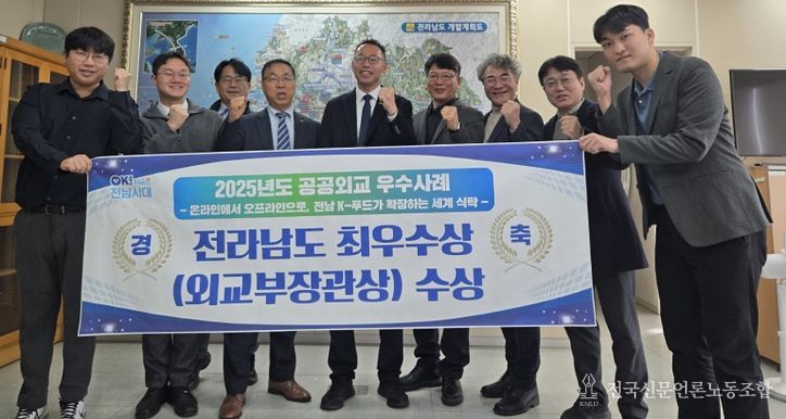 공공외교 우수사례 수상