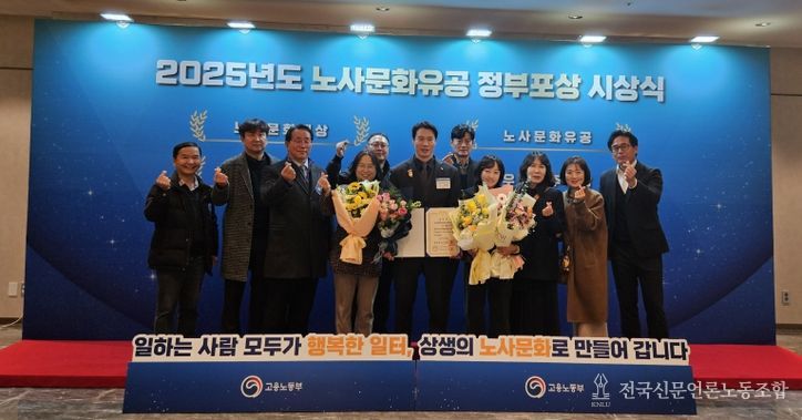 김순태 한국노총 충남세종지역본부 천안지역지부 의장, 지역노사민정협력유공 대통령 표창 수상