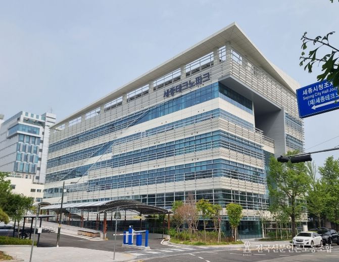 세종테크노파크