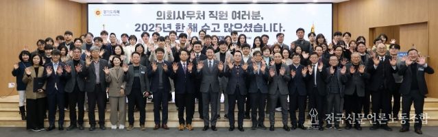 경기도의회 김진경 의장