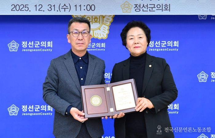 정선군의회 송수옥 부의장·전흥표 의원, 대한민국·강원특별자치도 의정봉사상 수상