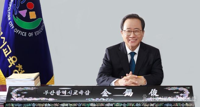 김석준 부산광역시교육감