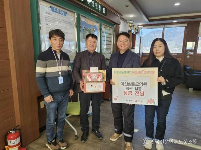 아산설화요양원 성금 전달식 모습