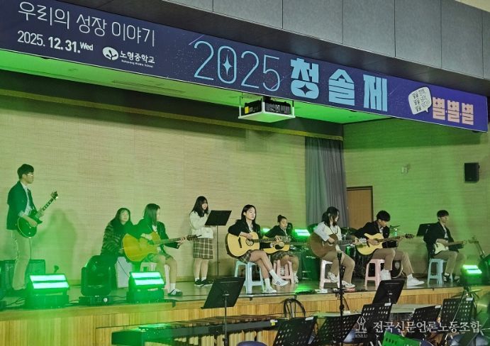 학생과 보호자·교직원이 함께한 학교 축제 ‘청솔제’