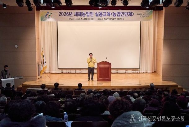새해농업인실용교육(1일차)에서 아산시장이 특강하는 모습