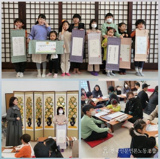 새해 특강-우리집 가훈 만들기(부산전통문화체험관)