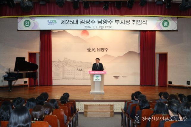 김상수 부시장 취임식