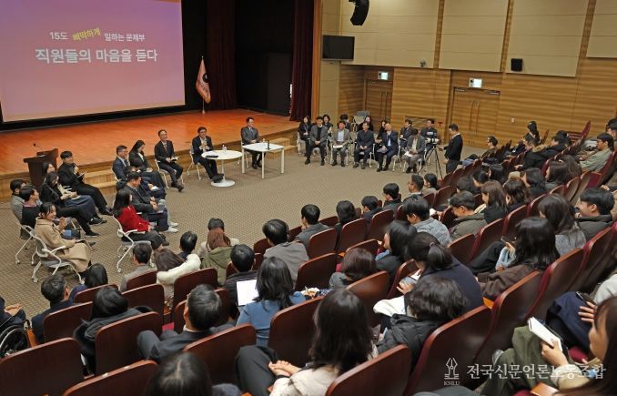 최휘영 장관 직원과 타운홀 미팅