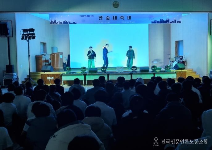 학생·보호자·교사가 함께한 학교 축제