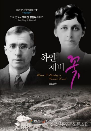 하얀 제비꽃 표지