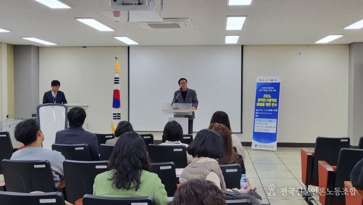 2026학년도 정책연구용역의 질적 제고를 위한 연수