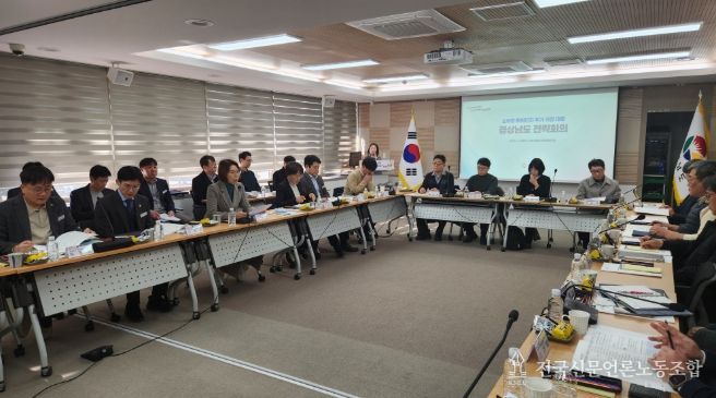 소부장특화단지신규지정전략회의