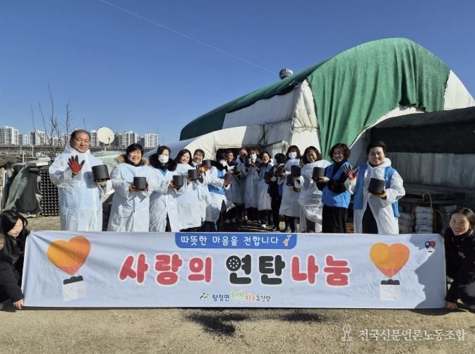 탕정면 행복키움추진단 사랑의 연탄 나눔 행사 사진