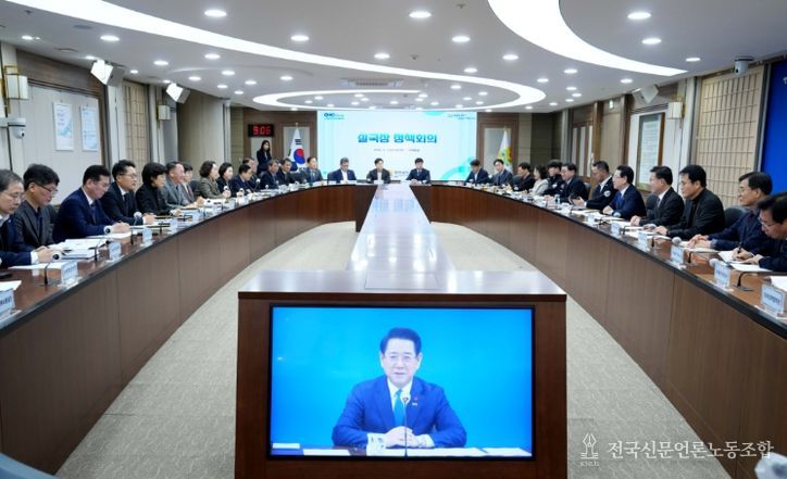 실국장 정책회의