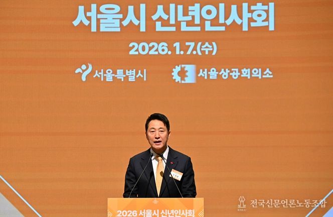 오세훈 서울시장이 7일 대한상공회의소에서 열린 ‘2026년 서울시 신년인사회’에서 신년사 하고 있다.