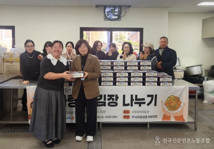 ‘사랑의 김장 나눔’ 활동