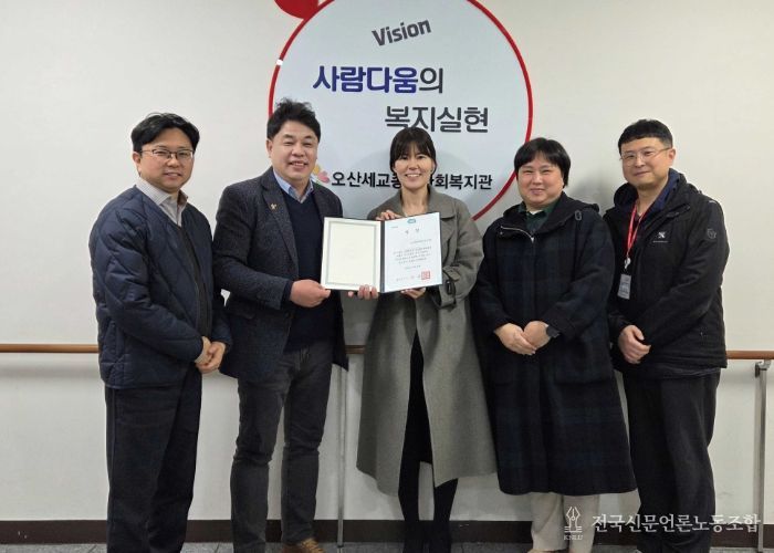 오산세교종합사회복지관, 2025년 경기도행복학습마을 만들기 교육사업 우수기관 경기도지사상 수상