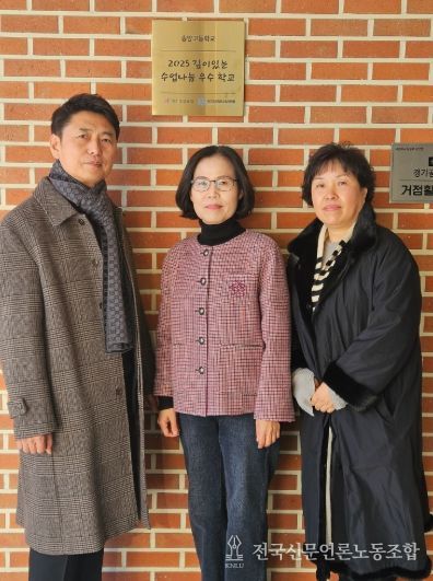 의정부교육지원청, 깊이있는 수업나눔 우수교 현판 전수