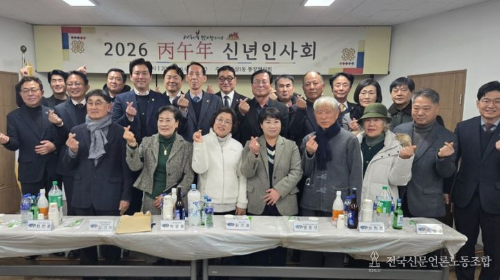 영도구 동삼1동 통장협의회 ‘2026년 병오년 신년인사회’