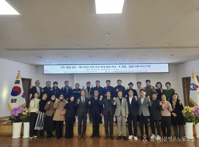 광주시 초월읍 주민자치위원회 제11기 출범…허훈무 위원장 선출